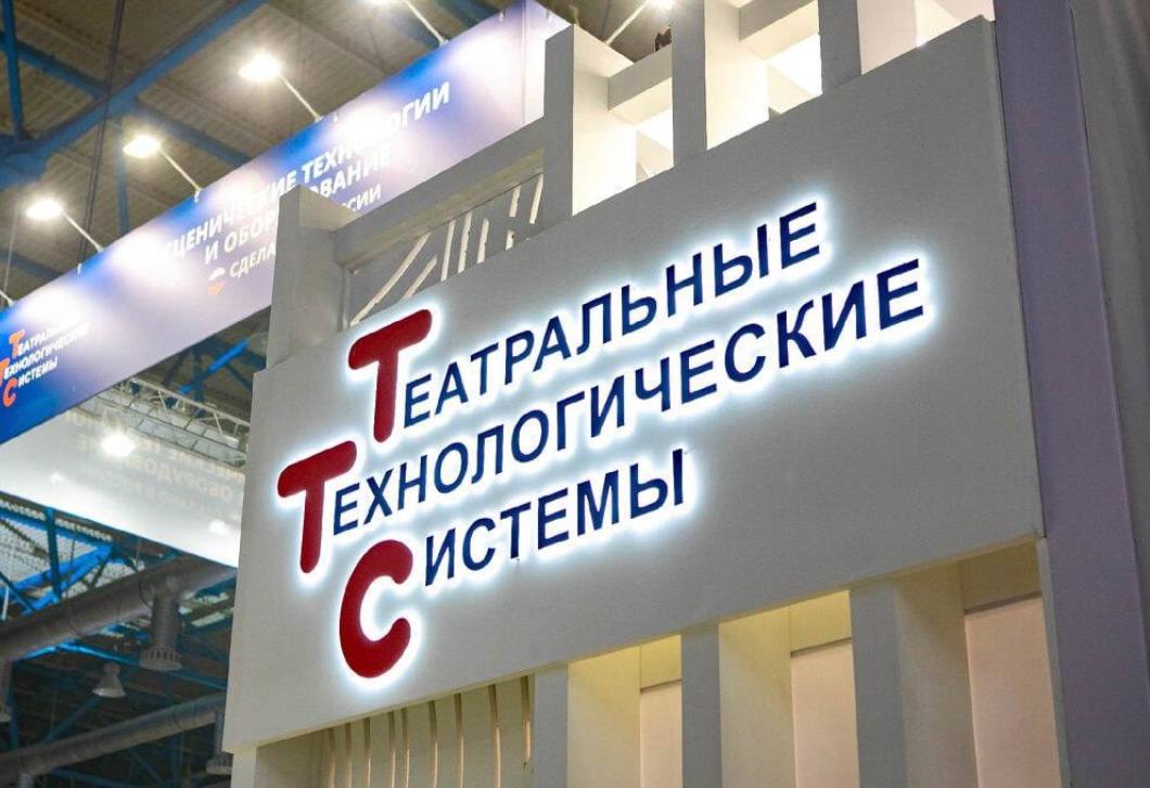 Театральные технологические системы-инвестор Ступино КВАДРАТ