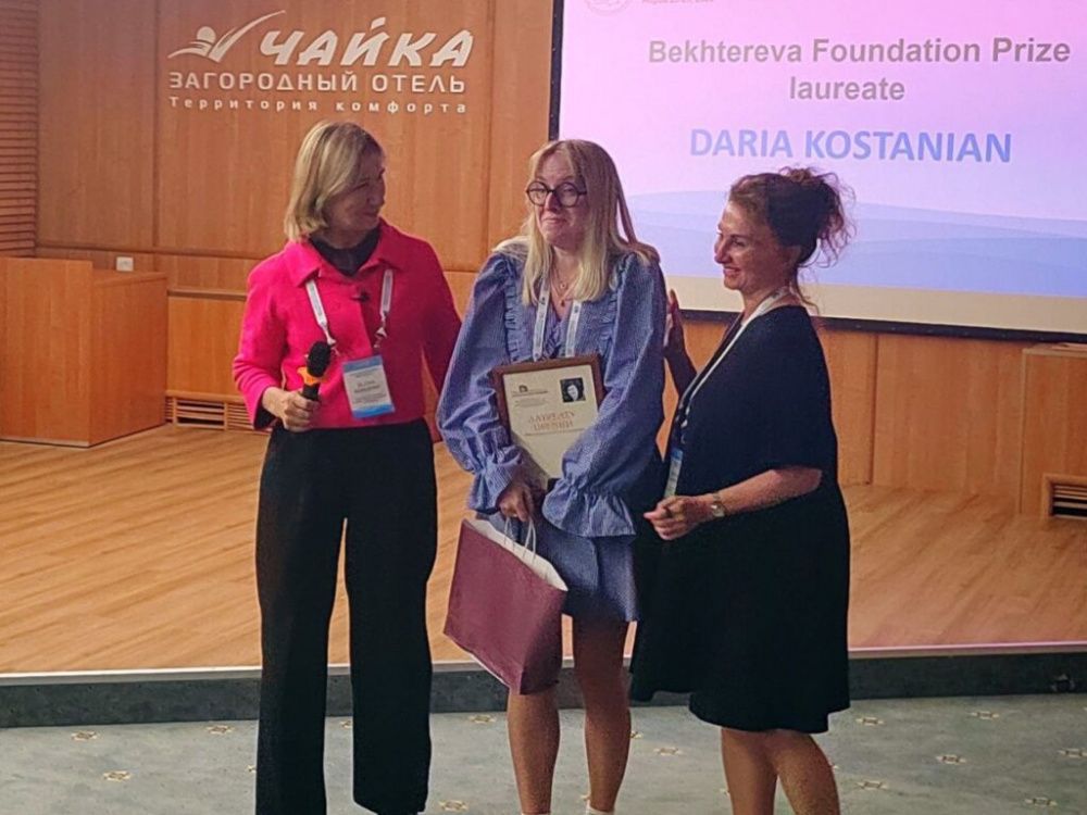 Дарья-Костанян-лауреат-премии-имени-Бехтеревой-1024x768.jpg